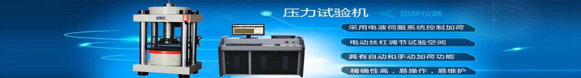 車橋彎曲疲勞試驗(yàn)機(jī)